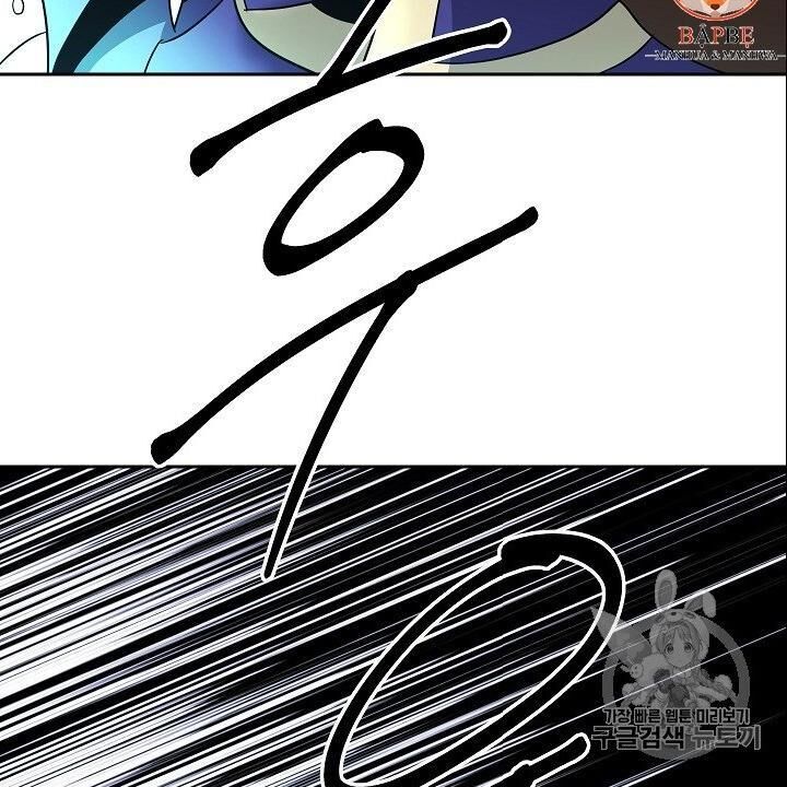 Cốt Binh Trở Lại Chapter 104 - Trang 2