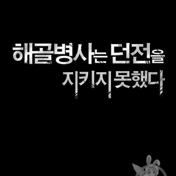 Cốt Binh Trở Lại Chapter 105 - Trang 2