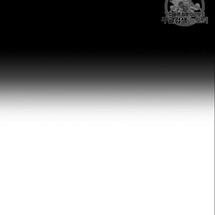 Cốt Binh Trở Lại Chapter 105 - Trang 2