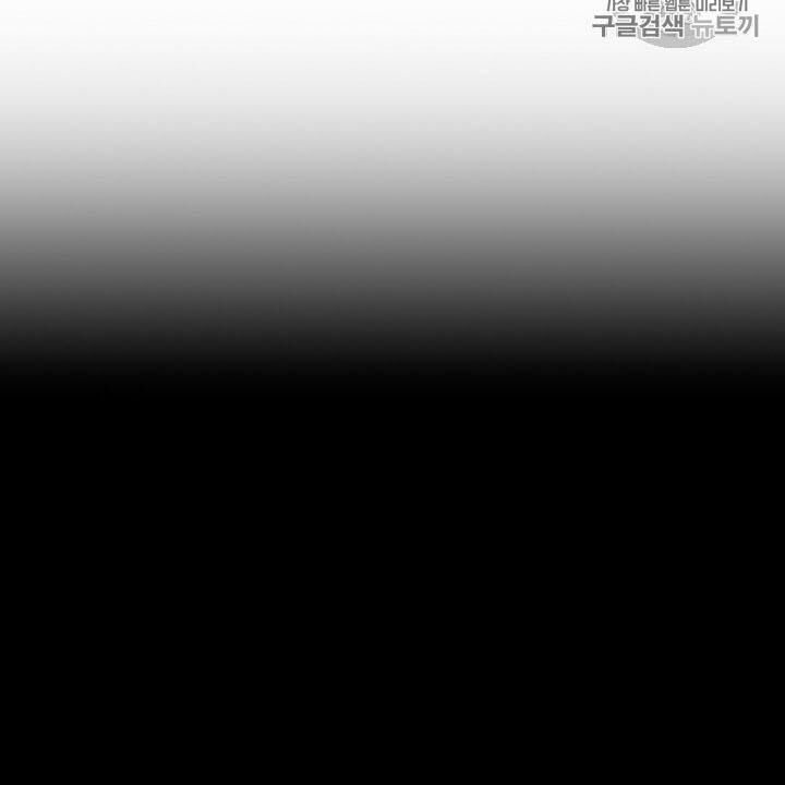 Cốt Binh Trở Lại Chapter 106 - Trang 2