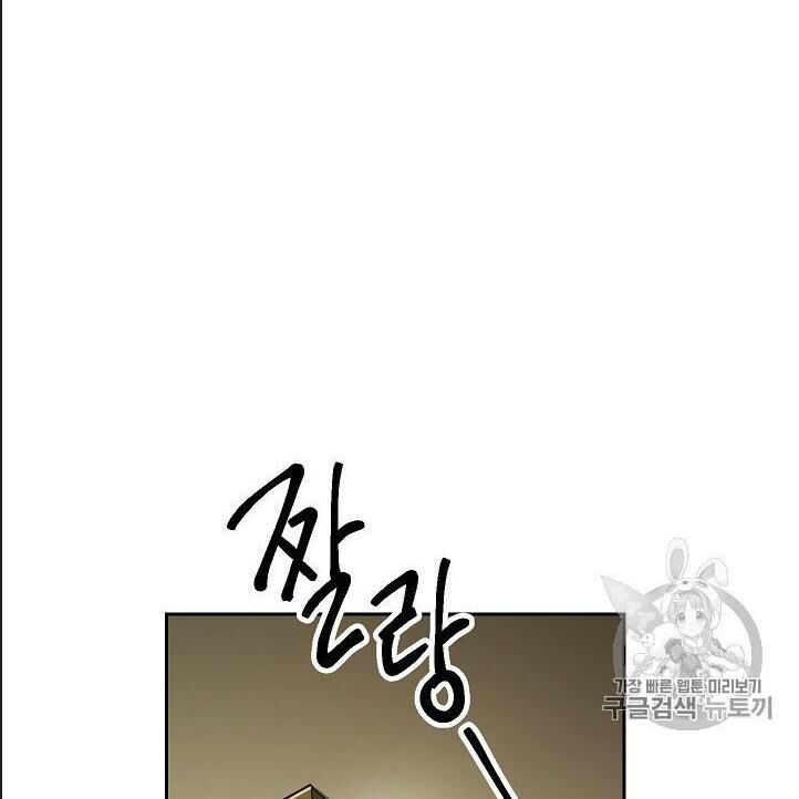 Cốt Binh Trở Lại Chapter 106 - Trang 2