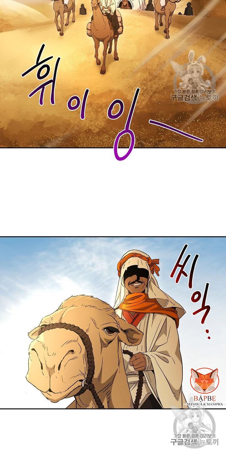 Cốt Binh Trở Lại Chapter 107 - Trang 2