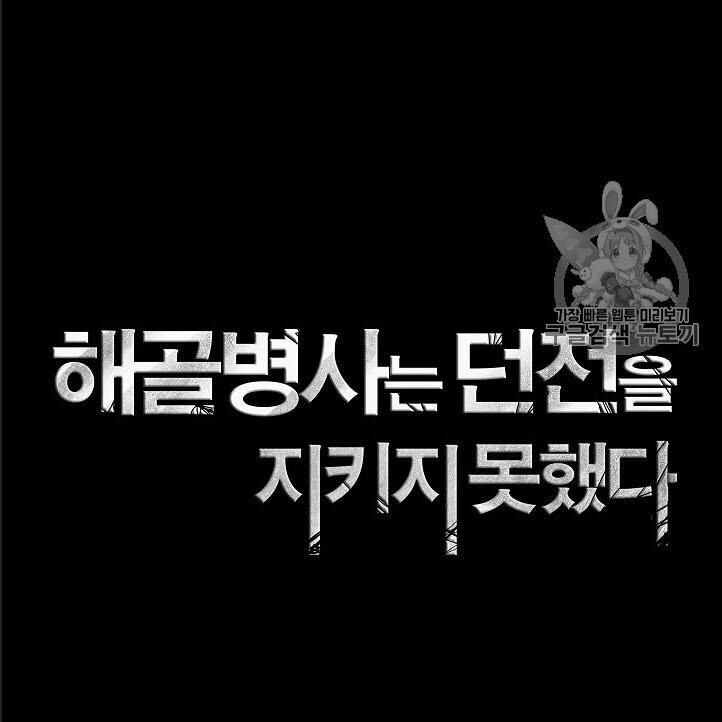 Cốt Binh Trở Lại Chapter 107 - Trang 2