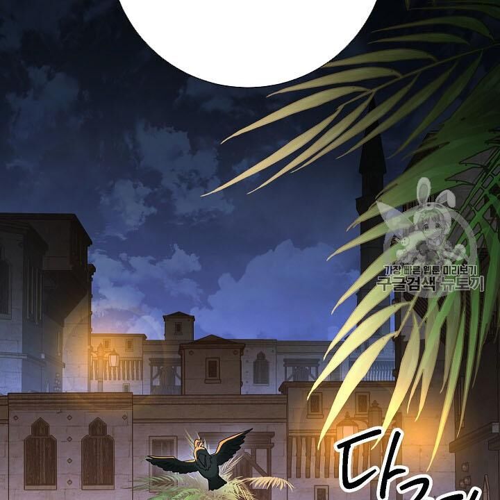 Cốt Binh Trở Lại Chapter 107 - Trang 2