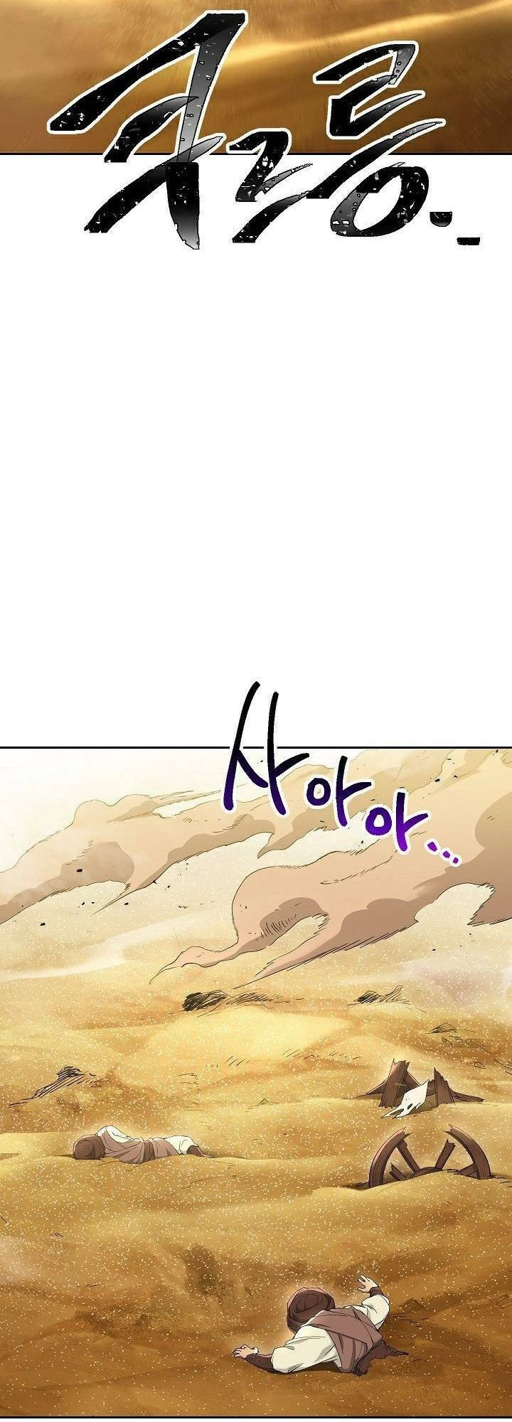 Cốt Binh Trở Lại Chapter 109 - Trang 2