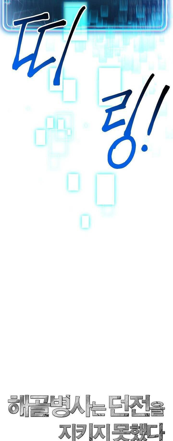 Cốt Binh Trở Lại Chapter 110 - Trang 2