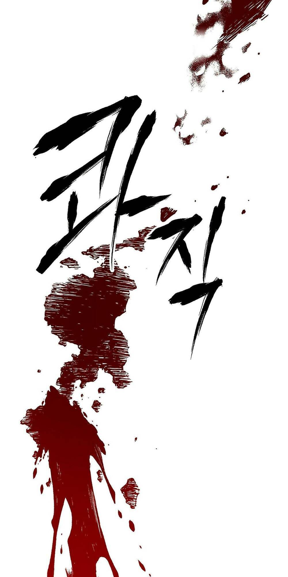 Cốt Binh Trở Lại Chapter 111 - Trang 2