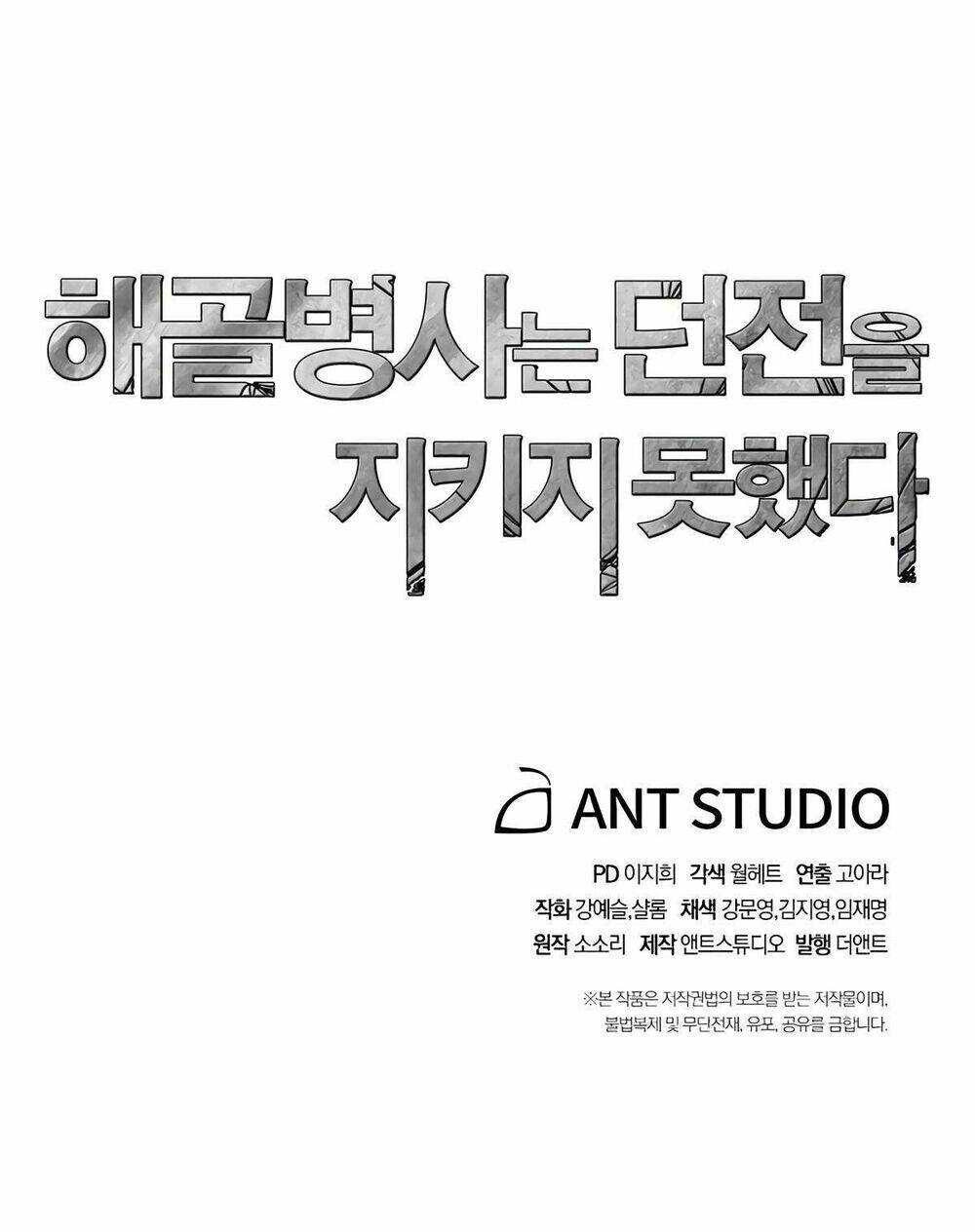 Cốt Binh Trở Lại Chapter 124 - Trang 2