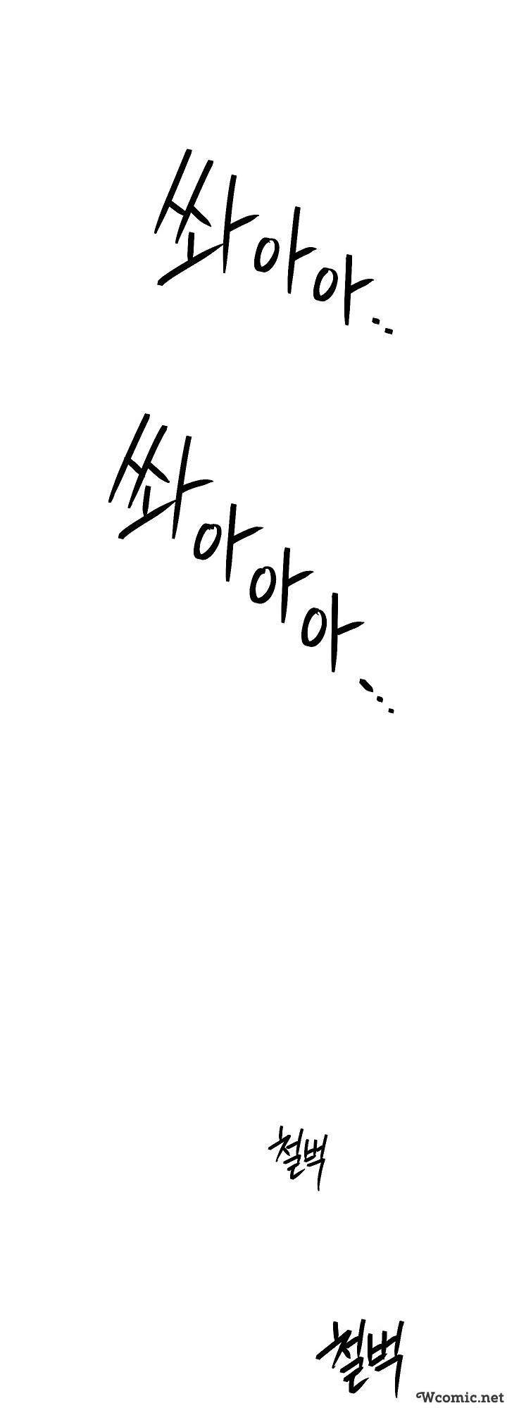 Cốt Binh Trở Lại Chapter 154 - Trang 2