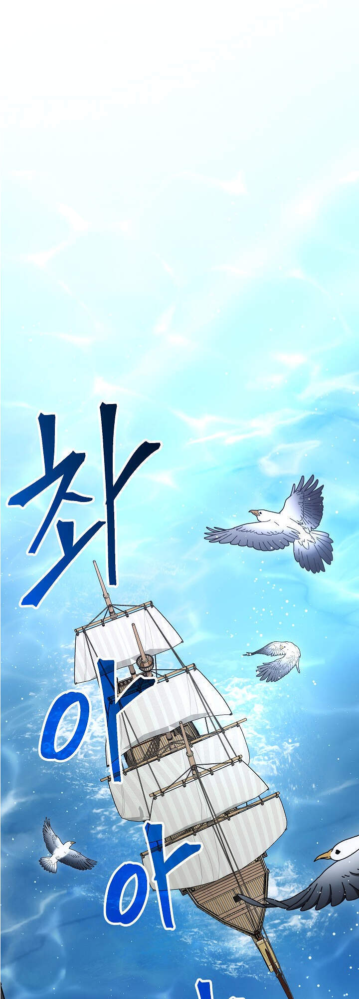 Cốt Binh Trở Lại Chapter 164 - Trang 2