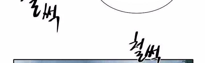 Cốt Binh Trở Lại Chapter 2 - Trang 2