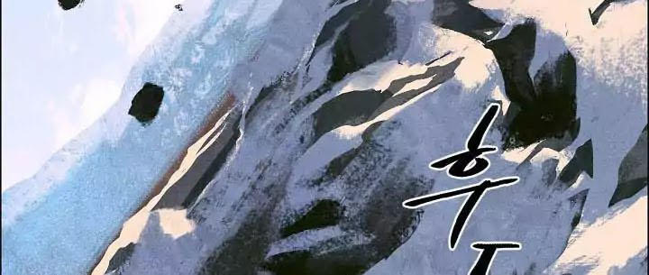 Cốt Binh Trở Lại Chapter 3 - Trang 2