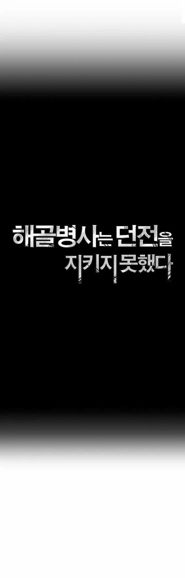 Cốt Binh Trở Lại Chapter 38 - Trang 2