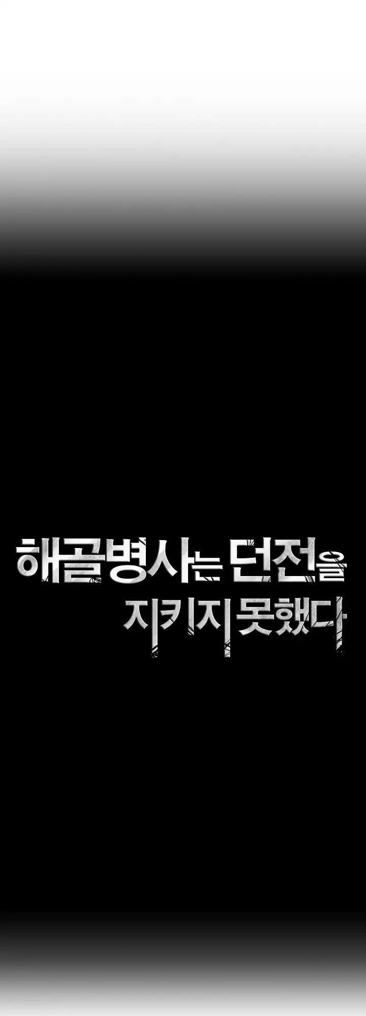 Cốt Binh Trở Lại Chapter 39 - Trang 2