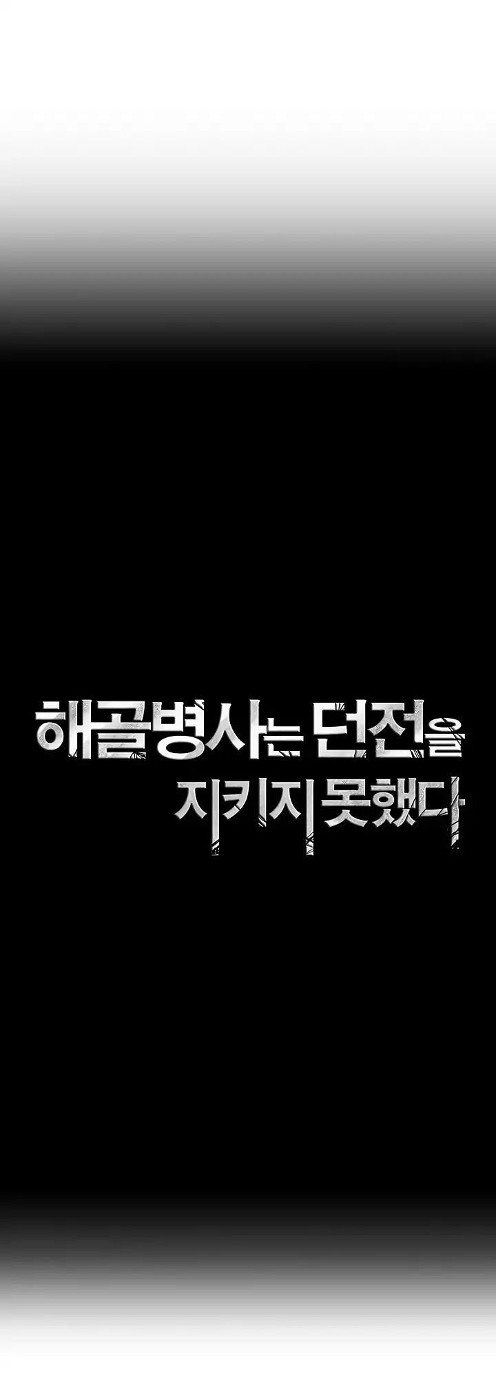 Cốt Binh Trở Lại Chapter 62 - Trang 2