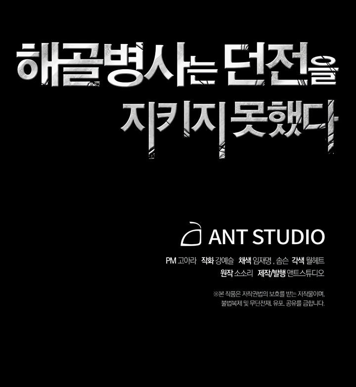 Cốt Binh Trở Lại Chapter 68 - Trang 2