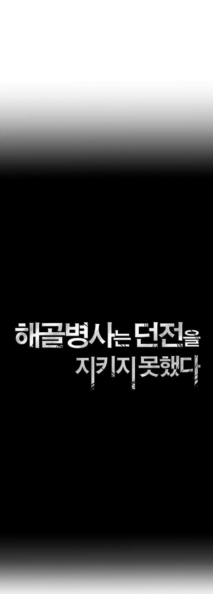 Cốt Binh Trở Lại Chapter 69 - Trang 2