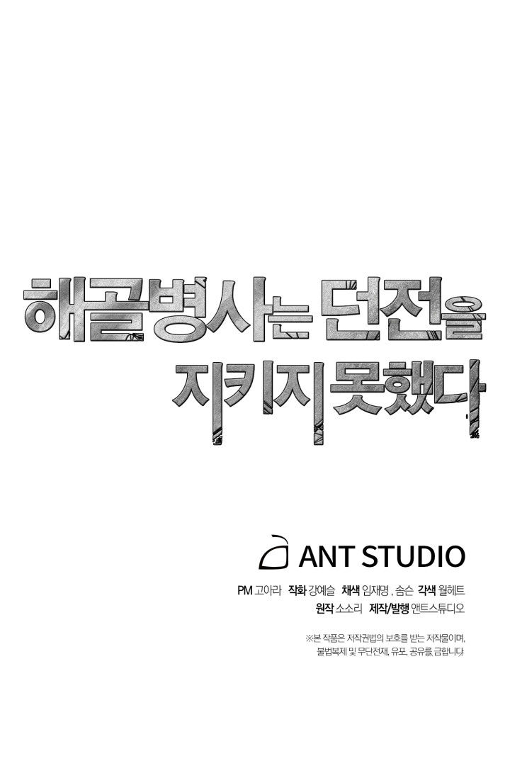 Cốt Binh Trở Lại Chapter 74 - Trang 2