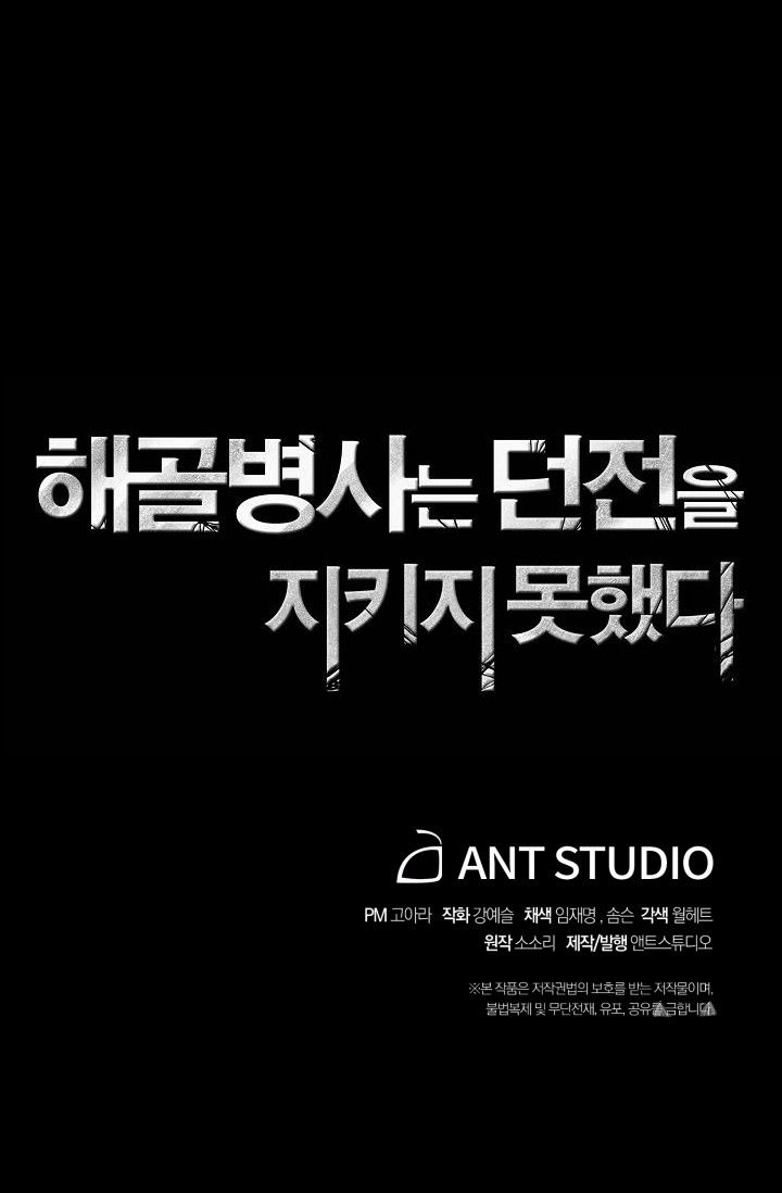 Cốt Binh Trở Lại Chapter 75 - Trang 2