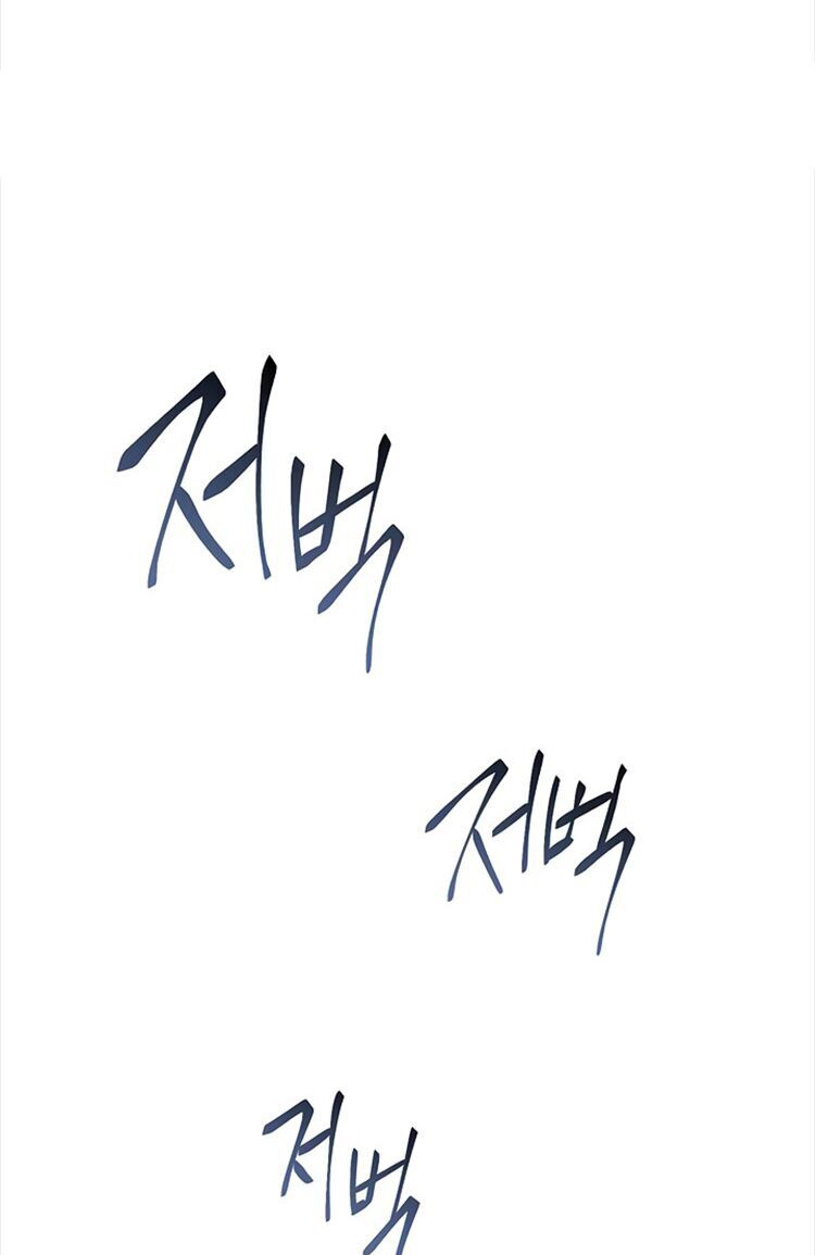 Cốt Binh Trở Lại Chapter 77 - Trang 2