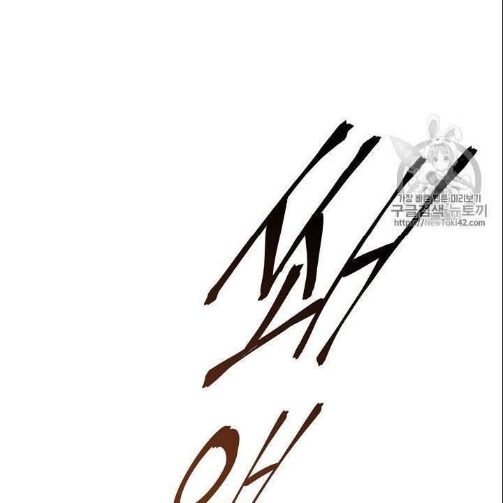 Cốt Binh Trở Lại Chapter 79 - Trang 2