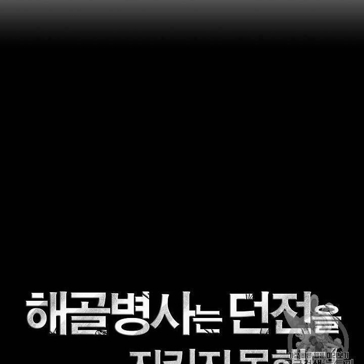 Cốt Binh Trở Lại Chapter 79 - Trang 2