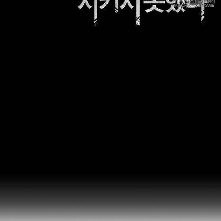 Cốt Binh Trở Lại Chapter 79 - Trang 2