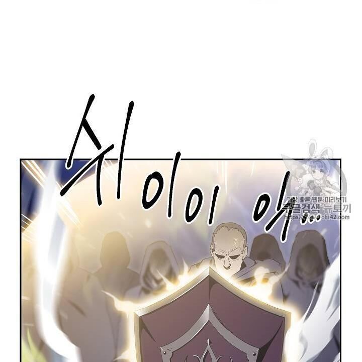 Cốt Binh Trở Lại Chapter 79 - Trang 2