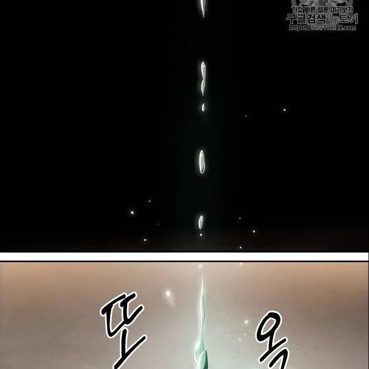 Cốt Binh Trở Lại Chapter 79 - Trang 2