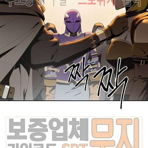 Cốt Binh Trở Lại Chapter 80 - Trang 2