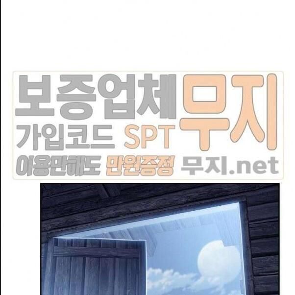 Cốt Binh Trở Lại Chapter 80 - Trang 2