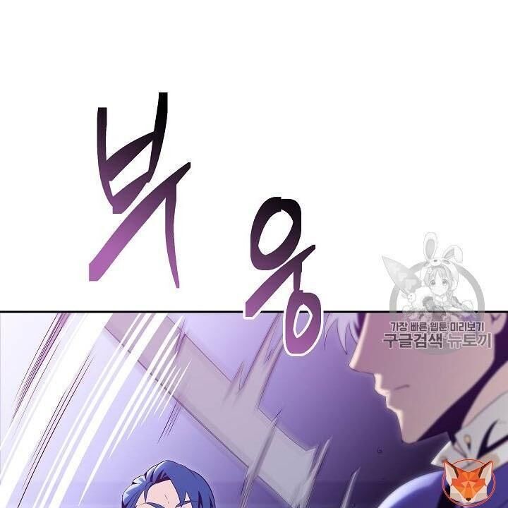 Cốt Binh Trở Lại Chapter 82 - Trang 2