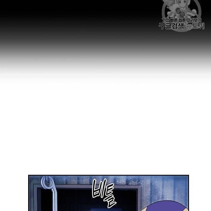 Cốt Binh Trở Lại Chapter 83 - Trang 2