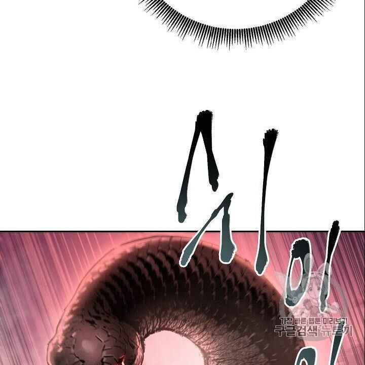 Cốt Binh Trở Lại Chapter 83 - Trang 2