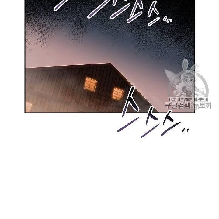 Cốt Binh Trở Lại Chapter 83 - Trang 2