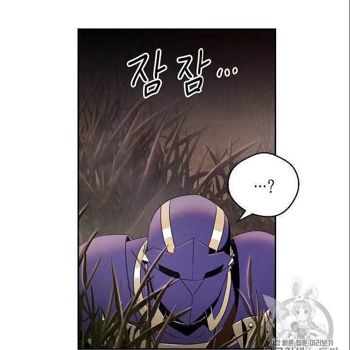 Cốt Binh Trở Lại Chapter 83 - Trang 2
