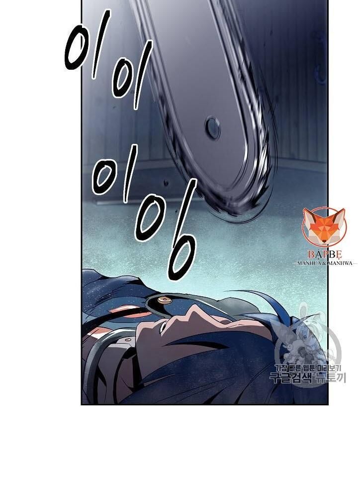 Cốt Binh Trở Lại Chapter 83 - Trang 2