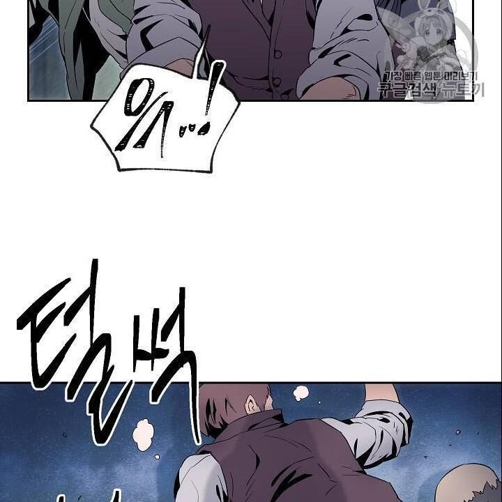 Cốt Binh Trở Lại Chapter 83 - Trang 2