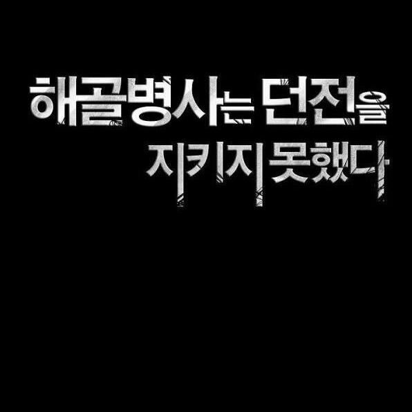 Cốt Binh Trở Lại Chapter 84 - Trang 2