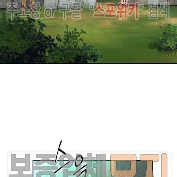 Cốt Binh Trở Lại Chapter 84 - Trang 2