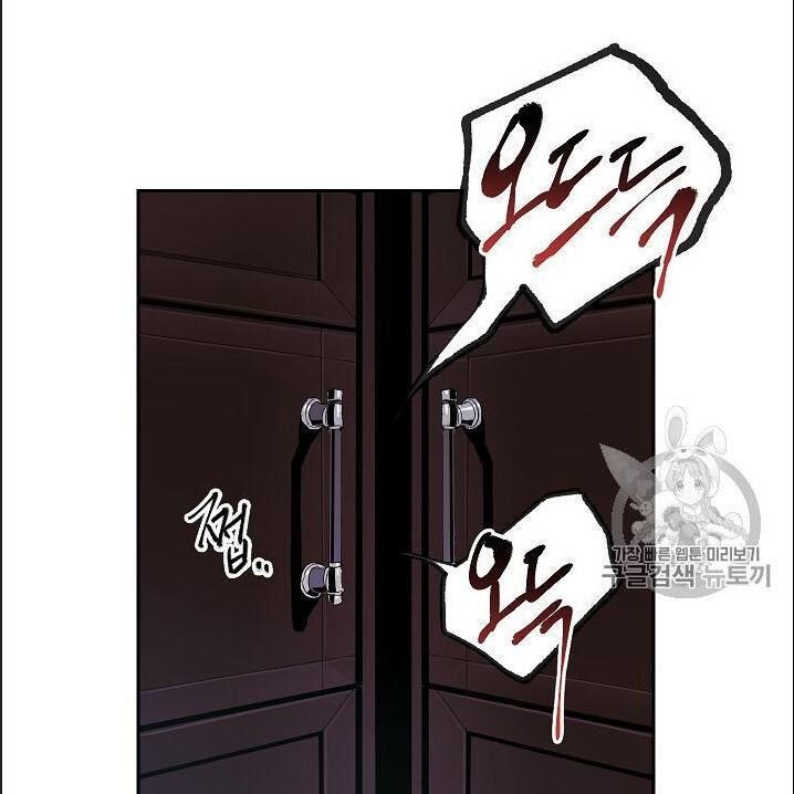 Cốt Binh Trở Lại Chapter 85 - Trang 2