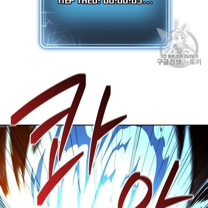 Cốt Binh Trở Lại Chapter 86 - Trang 2