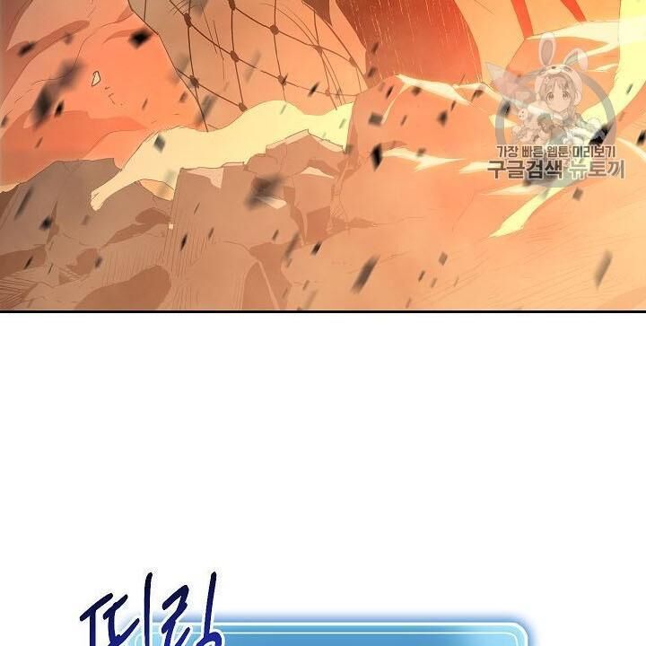 Cốt Binh Trở Lại Chapter 86 - Trang 2