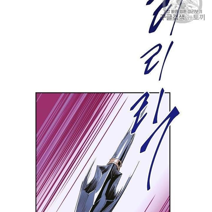 Cốt Binh Trở Lại Chapter 86 - Trang 2