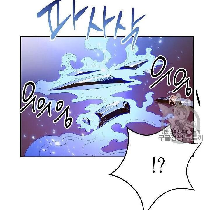 Cốt Binh Trở Lại Chapter 86 - Trang 2