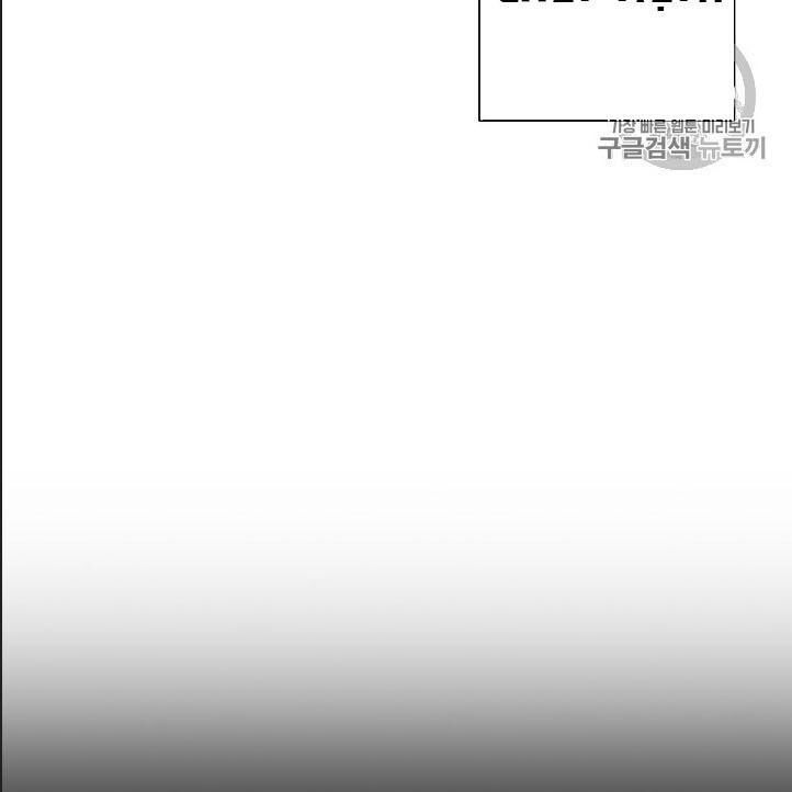 Cốt Binh Trở Lại Chapter 86 - Trang 2