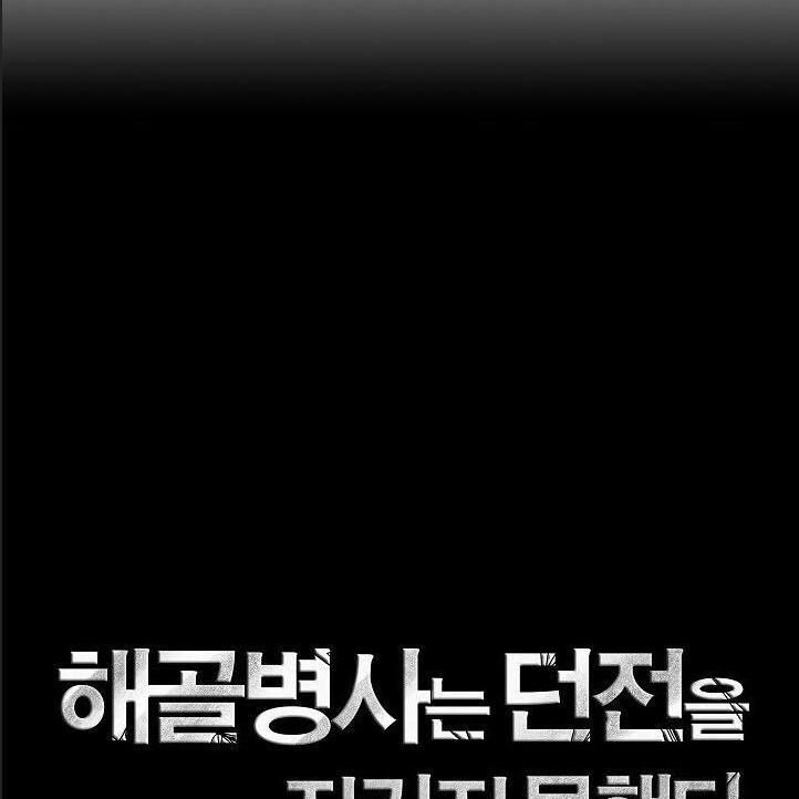 Cốt Binh Trở Lại Chapter 86 - Trang 2