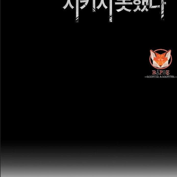 Cốt Binh Trở Lại Chapter 86 - Trang 2