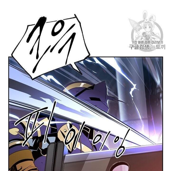 Cốt Binh Trở Lại Chapter 86 - Trang 2