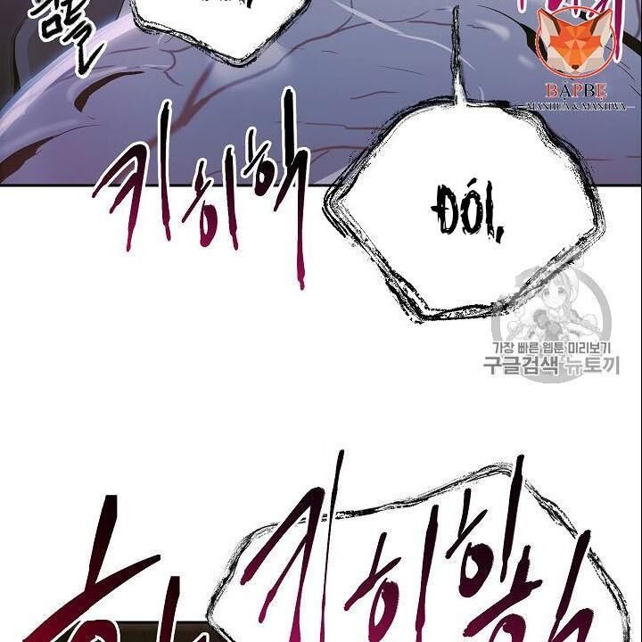 Cốt Binh Trở Lại Chapter 86 - Trang 2